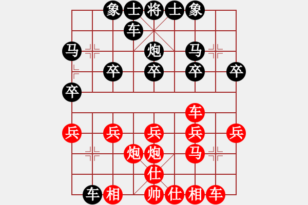 象棋棋譜圖片：象棋王[紅] -VS- 橫才俊儒[黑] - 步數(shù)：20 