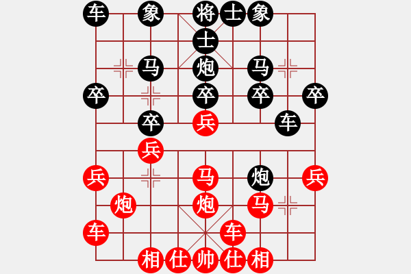象棋棋谱图片：浙江 李沁 和 贵州 夏刚 - 步数：20 