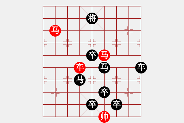 象棋棋譜圖片：☆《雅韻齋》☆【接天蓮葉無窮碧 9728;映日荷花別樣紅】☆　　秦 臻 擬局 - 步數(shù)：20 