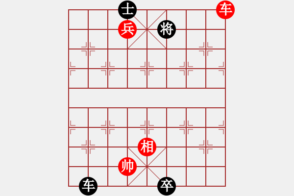 象棋棋譜圖片：Van co tan Xe tot - 步數(shù)：10 