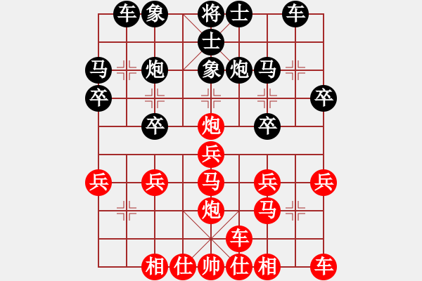 象棋棋譜圖片：橫才俊儒[紅] -VS- 飛翔[-].[黑] - 步數(shù)：20 