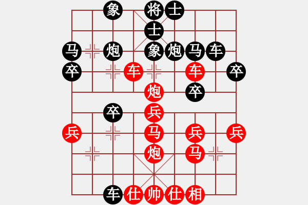 象棋棋譜圖片：橫才俊儒[紅] -VS- 飛翔[-].[黑] - 步數(shù)：30 