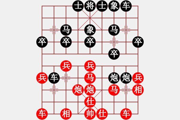 象棋棋譜圖片：黃傳壽 先負(fù) 張雄 - 步數(shù)：20 