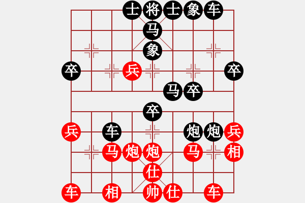 象棋棋譜圖片：黃傳壽 先負(fù) 張雄 - 步數(shù)：30 