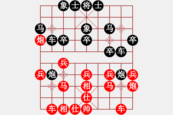 象棋棋譜圖片：lyctzcym(4段)-和-賠光光(9段) - 步數(shù)：20 