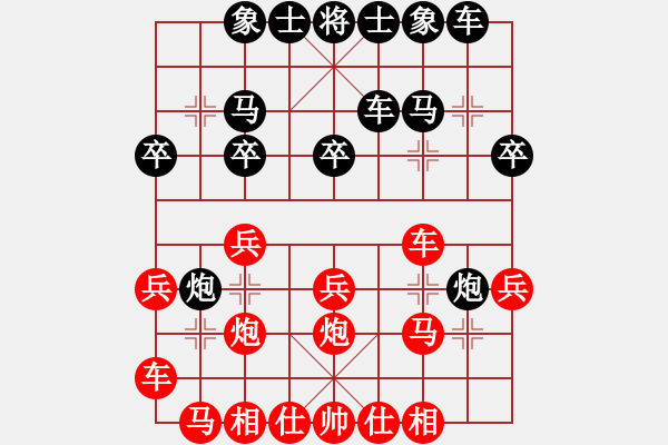 象棋棋譜圖片：龍神戰(zhàn)旗(9段)-負-默默的發(fā)展(7段) - 步數：20 