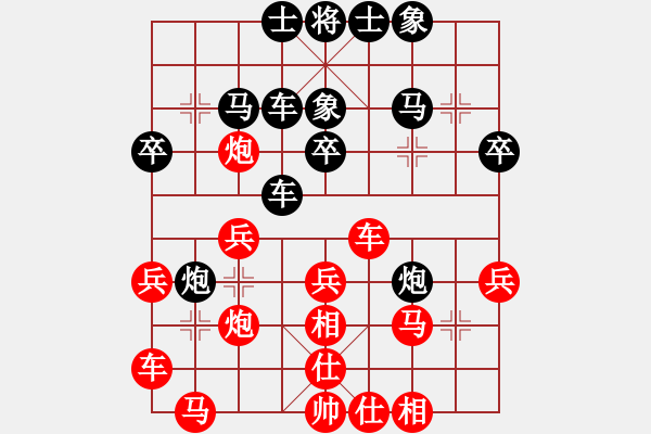 象棋棋譜圖片：龍神戰(zhàn)旗(9段)-負-默默的發(fā)展(7段) - 步數：30 