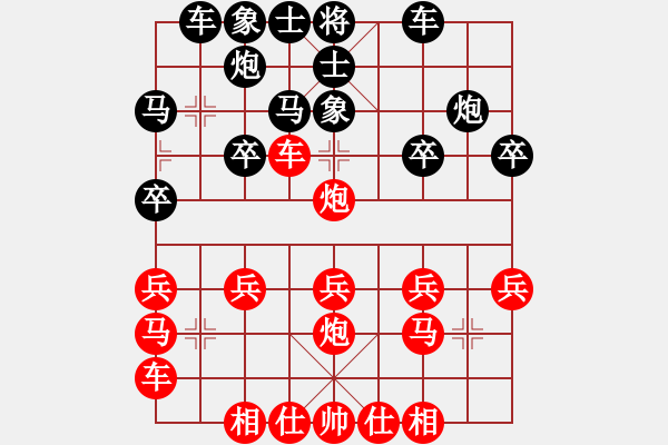 象棋棋譜圖片：橫才俊儒[292832991] -VS- 泰山頑石[2695457536] - 步數(shù)：20 