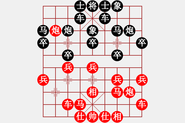 象棋棋譜圖片：人機(jī)對(duì)戰(zhàn) 2024-4-2 17:35 - 步數(shù)：20 