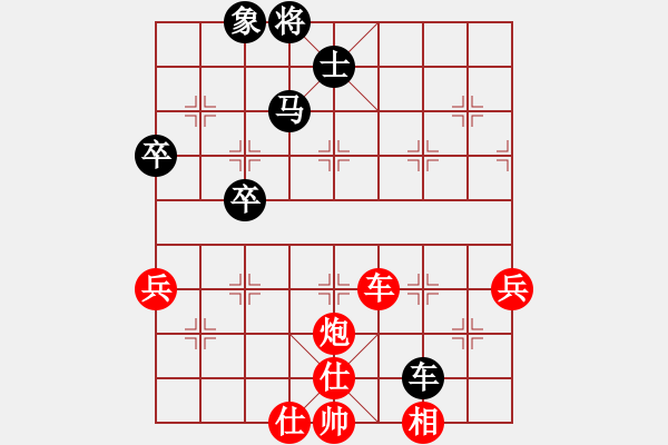 象棋棋譜圖片：第1輪 臧勇先負(fù)阮賀永 - 步數(shù)：90 