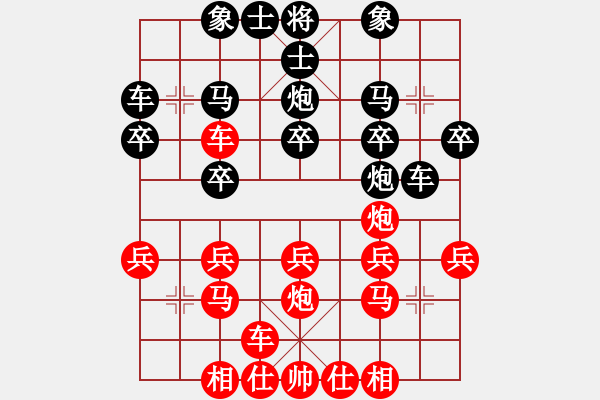 象棋棋谱图片：张鹏 先和 刘征 - 步数：20 