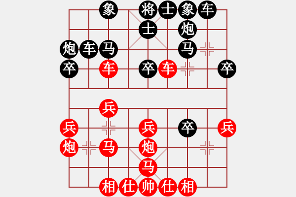 象棋棋譜圖片：名劍之玲玲(電神)-負-決不放過你(風魔) - 步數(shù)：30 