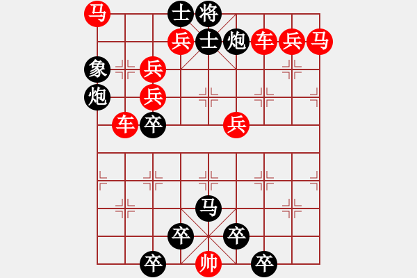 象棋棋譜圖片：☆《雅韻齋》☆【綠楊煙外曉寒輕 9728;紅杏枝頭春意鬧】☆　　秦 臻 擬局 - 步數(shù)：0 