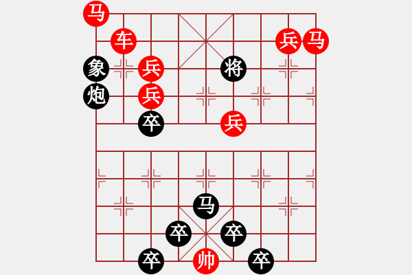 象棋棋譜圖片：☆《雅韻齋》☆【綠楊煙外曉寒輕 9728;紅杏枝頭春意鬧】☆　　秦 臻 擬局 - 步數(shù)：10 