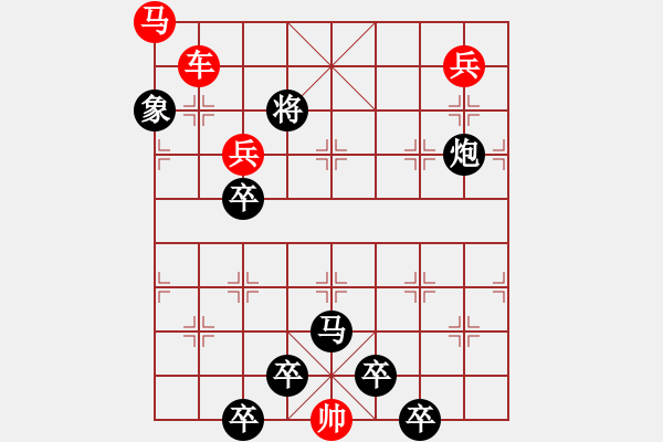 象棋棋譜圖片：☆《雅韻齋》☆【綠楊煙外曉寒輕 9728;紅杏枝頭春意鬧】☆　　秦 臻 擬局 - 步數(shù)：20 