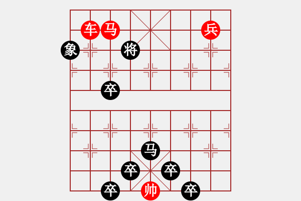 象棋棋譜圖片：☆《雅韻齋》☆【綠楊煙外曉寒輕 9728;紅杏枝頭春意鬧】☆　　秦 臻 擬局 - 步數(shù)：40 