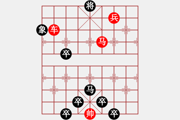 象棋棋譜圖片：☆《雅韻齋》☆【綠楊煙外曉寒輕 9728;紅杏枝頭春意鬧】☆　　秦 臻 擬局 - 步數(shù)：50 