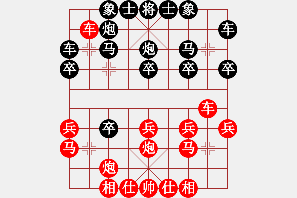 象棋棋譜圖片：1408280948 秀棋先生-仙指順炮（2114分） - 步數(shù)：20 