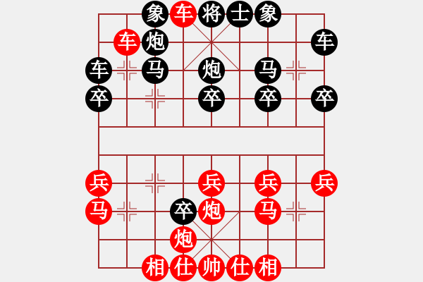 象棋棋譜圖片：1408280948 秀棋先生-仙指順炮（2114分） - 步數(shù)：25 