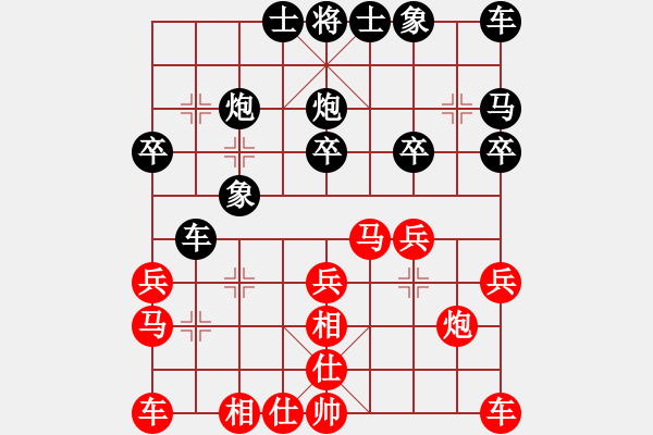 象棋棋譜圖片：陳健纘 先勝 湯森棣（湯亮） - 步數(shù)：20 