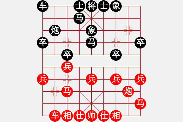 象棋棋譜圖片：2006年迪瀾杯弈天聯(lián)賽第七輪：海盜霜(5r)-和-天枰座童虎(月將) - 步數(shù)：20 