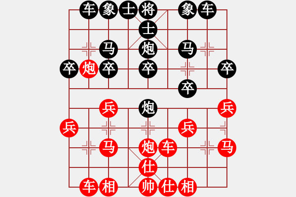 象棋棋譜圖片：千山玉佛(天帝)-和-assaa(5r) - 步數(shù)：20 