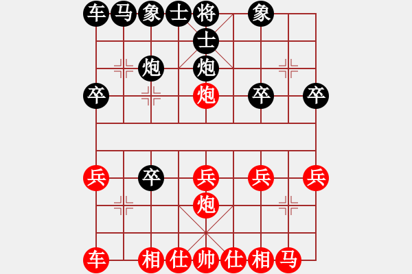 象棋棋譜圖片：玄奘法師[紅] -VS- 跳躍我的靈魂[黑] - 步數(shù)：20 