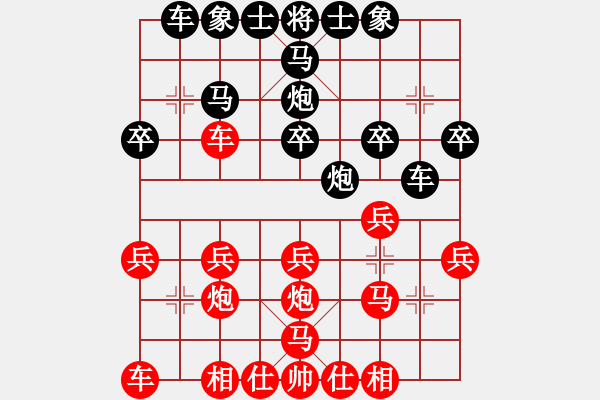 象棋棋譜圖片：蘇兆磊 勝 毛榮榮 - 步數(shù)：20 