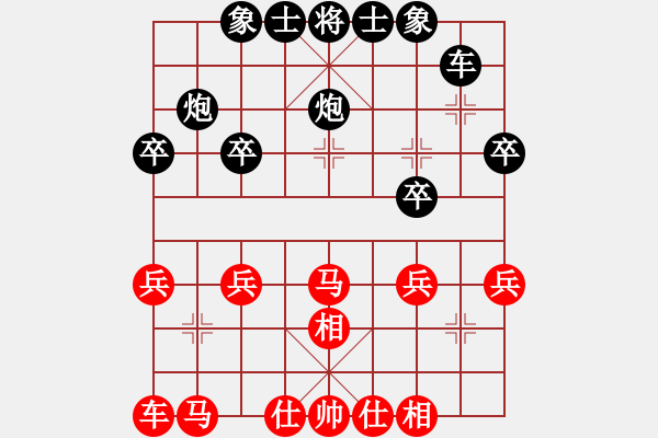 象棋棋譜圖片：個(gè)人打的 - 步數(shù)：20 