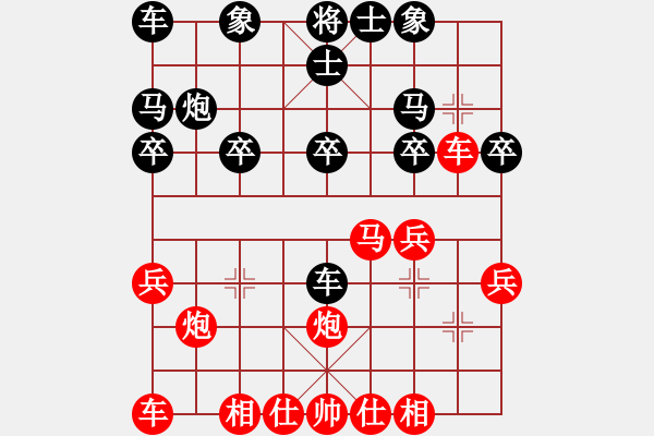 象棋棋譜圖片：仙道(6弦)-負(fù)-小魚刀(1弦) - 步數(shù)：20 