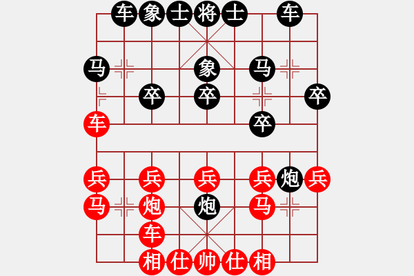 象棋棋譜圖片：寧靜以致遠(風魔)-負-昏倒一頭豬(風魔) - 步數(shù)：20 