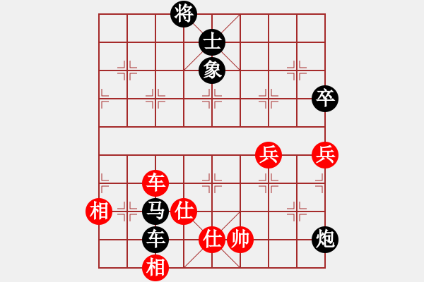 象棋棋譜圖片：168先和笑書.pgn - 步數(shù)：90 