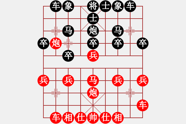 象棋棋譜圖片：大夫[915378252] -VS- 一線之間[2633993492] - 步數(shù)：20 