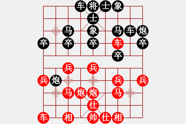 象棋棋譜圖片：柳桂龍先勝高建起 - 步數(shù)：20 