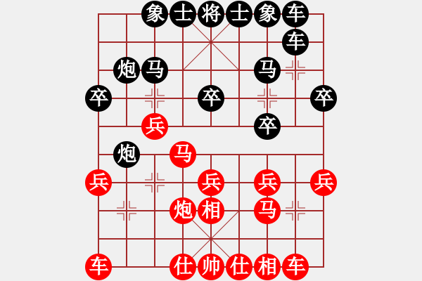 象棋棋譜圖片：2023.5.28.2后和機(jī)器人黑名單庫中炮巡河炮對(duì)屏風(fēng)馬左象橫車 - 步數(shù)：20 