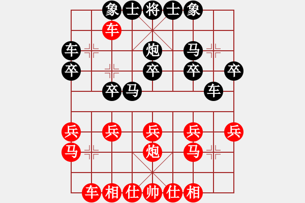 象棋棋譜圖片：二二(9級(jí))-和-城墻(4段) - 步數(shù)：20 