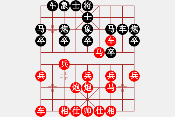 象棋棋譜圖片：無所為[紅] -VS-行者必達(dá) [黑] - 步數(shù)：20 