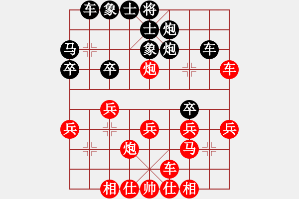 象棋棋譜圖片：無所為[紅] -VS-行者必達(dá) [黑] - 步數(shù)：30 