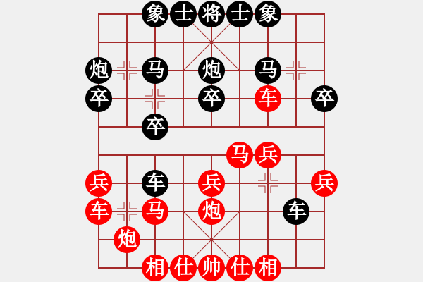 象棋棋譜圖片：武逸凡（先勝）高一然 2019年10月20日 弈童象棋教室內部訓練對局 - 步數(shù)：20 