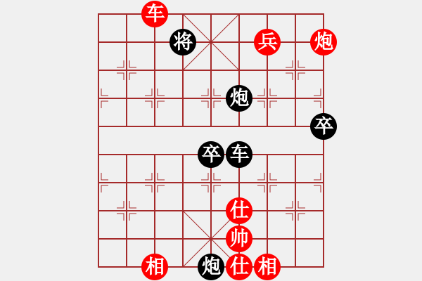 象棋棋譜圖片：規(guī)劃(5星)-勝-是不是(9星) - 步數(shù)：109 