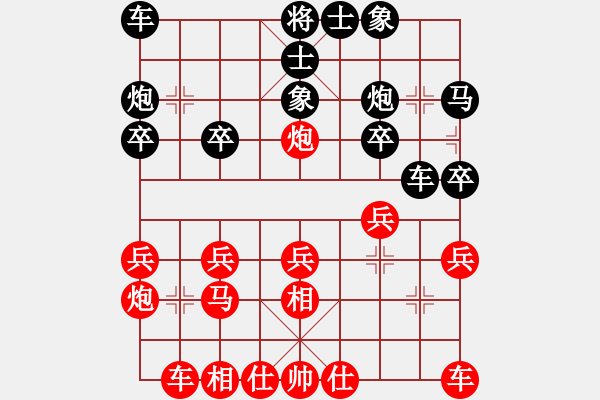 象棋棋譜圖片：規(guī)劃(5星)-勝-是不是(9星) - 步數(shù)：20 