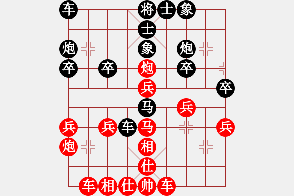 象棋棋譜圖片：規(guī)劃(5星)-勝-是不是(9星) - 步數(shù)：30 