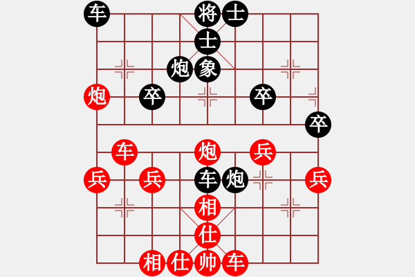 象棋棋譜圖片：規(guī)劃(5星)-勝-是不是(9星) - 步數(shù)：40 