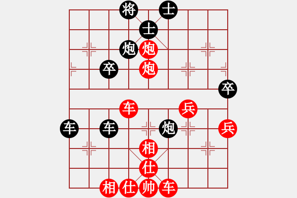 象棋棋譜圖片：規(guī)劃(5星)-勝-是不是(9星) - 步數(shù)：50 