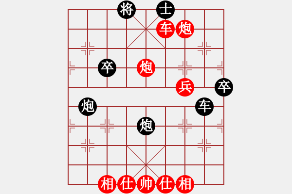 象棋棋譜圖片：規(guī)劃(5星)-勝-是不是(9星) - 步數(shù)：80 