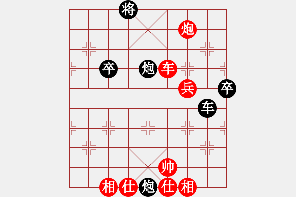 象棋棋譜圖片：規(guī)劃(5星)-勝-是不是(9星) - 步數(shù)：90 