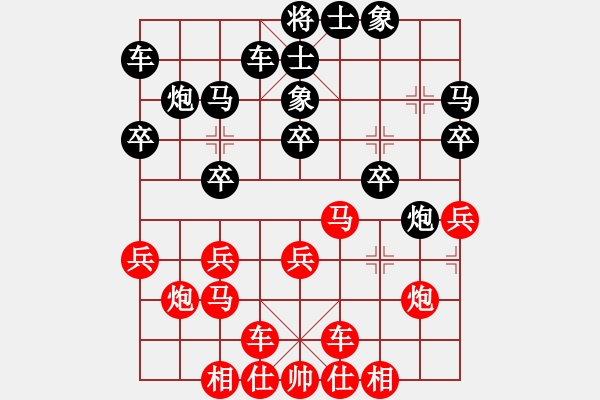 象棋棋譜圖片：六2 杭州張培俊先和上海韓勇 - 步數(shù)：20 