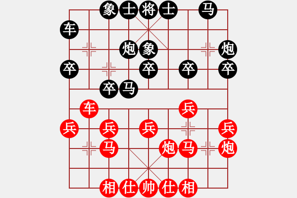 象棋棋譜圖片：梓金刀(4段)-和-逍遙游俠(9段) - 步數(shù)：20 