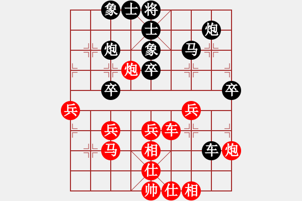 象棋棋譜圖片：梓金刀(4段)-和-逍遙游俠(9段) - 步數(shù)：40 