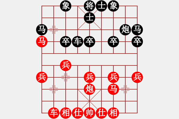 象棋棋譜圖片：大兵小小兵(7段)-和-shiyuesiha(2段) - 步數(shù)：20 